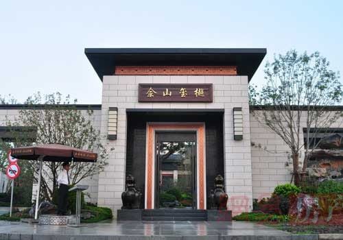 佘山玺樾